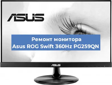 Замена разъема HDMI на мониторе Asus ROG Swift 360Hz PG259QN в Новосибирске